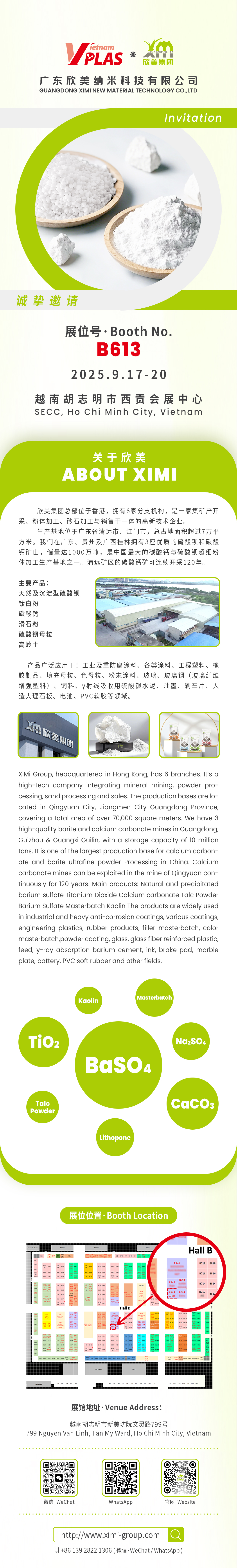 公众号推广长图